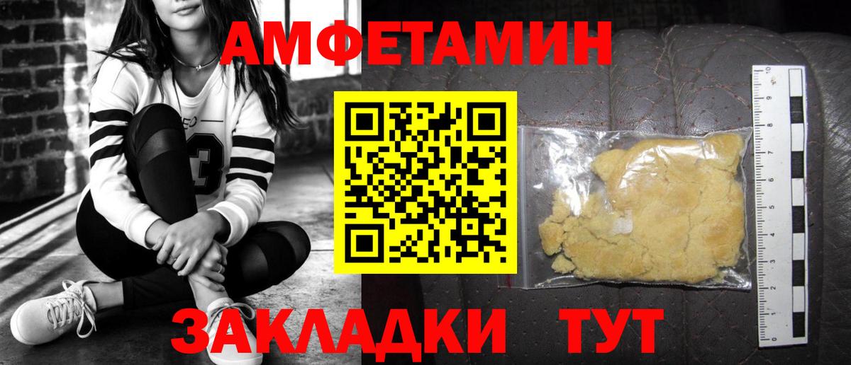 Amphetamine 98% Кудрово