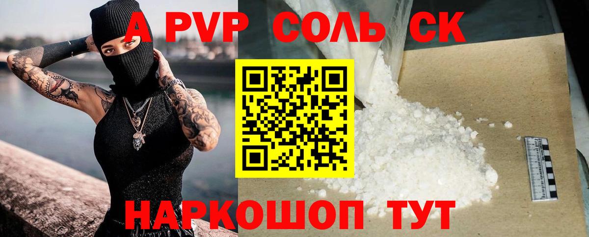Alpha PVP крисы CK  Вход с VPN  Кудрово  A PVP VHQ 