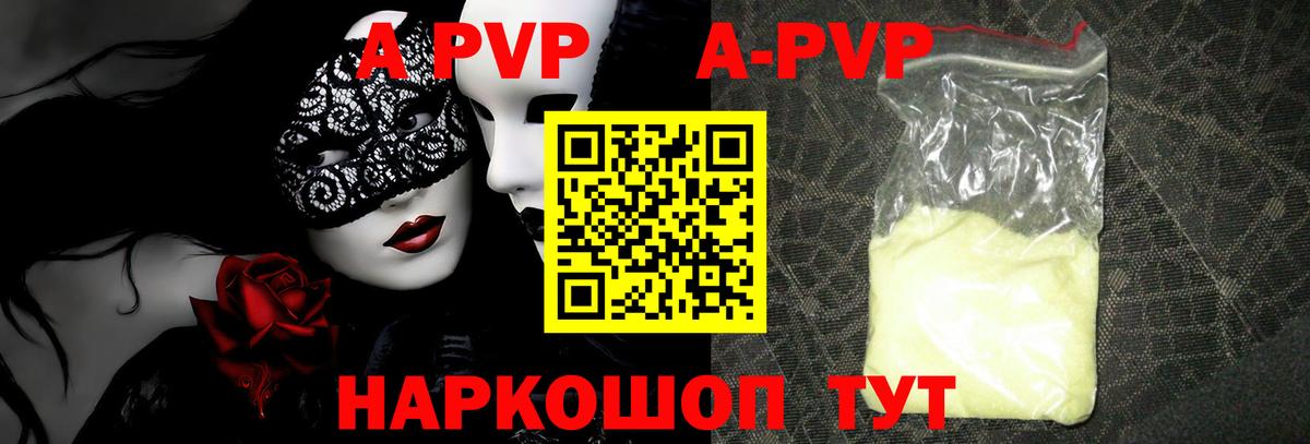 APVP крисы CK Кудрово