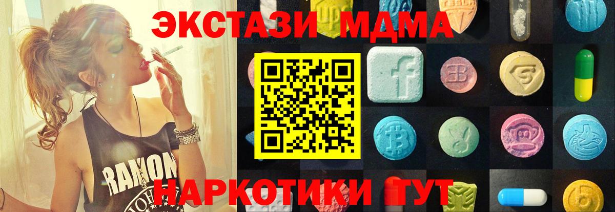 Экстази 250 мг  Ecstasy таблы  Ecstasy  Вход с VPN  Кудрово 