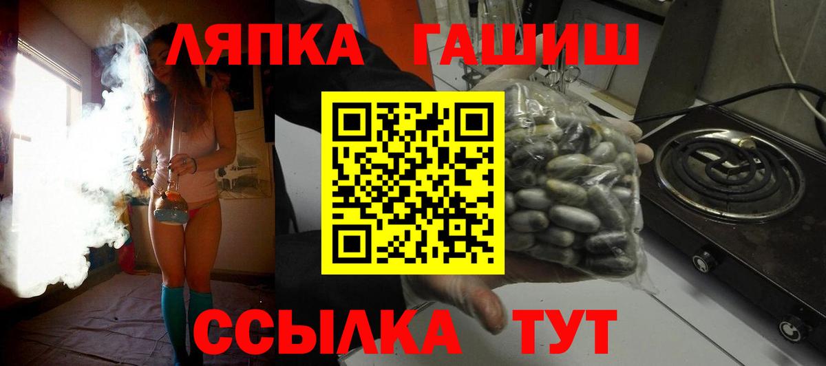 ГАШ Premium  Гашиш  что такое   Вход с VPN  Кудрово 