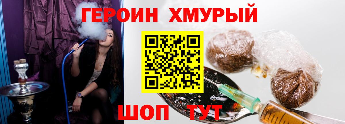 ГЕРОИН герыч Кудрово
