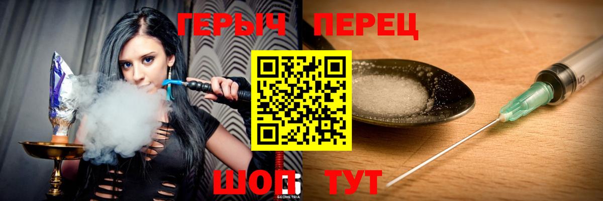 Героин  Героин VHQ  Вход с VPN  Кудрово 