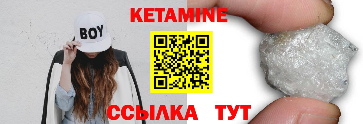 Кетамин VHQ  Вход с VPN  Кудрово 
