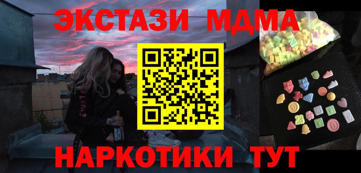 МДМА Molly  МДМА  Кудрово  Вход с VPN  MDMA молли 