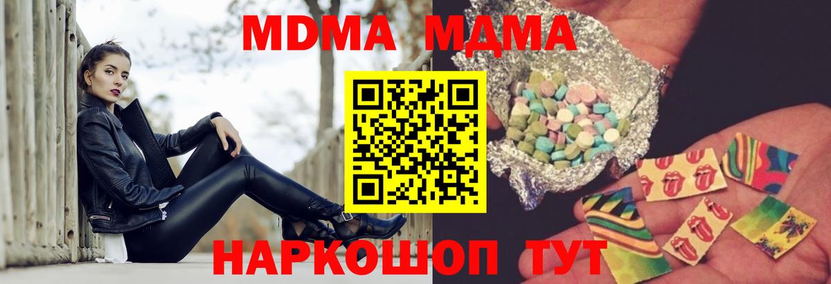 MDMA молли Кудрово