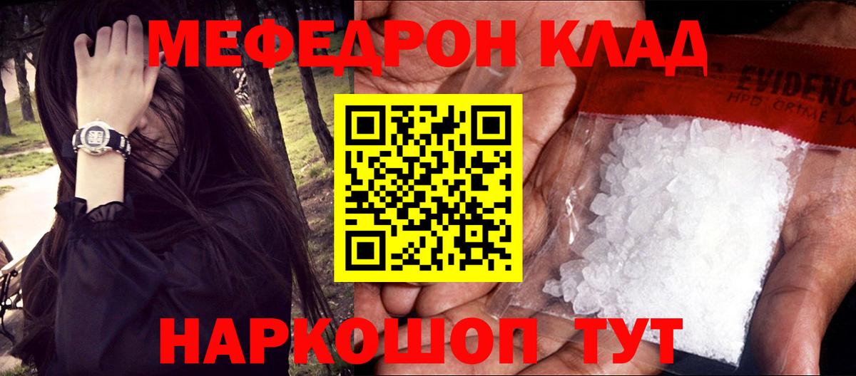 МЕФ кристаллы Кудрово