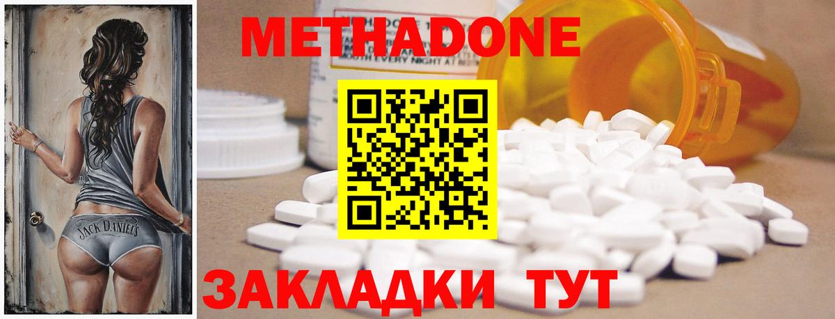 Кудрово  МЕТАДОН methadone  Вход с VPN  Метадон VHQ 