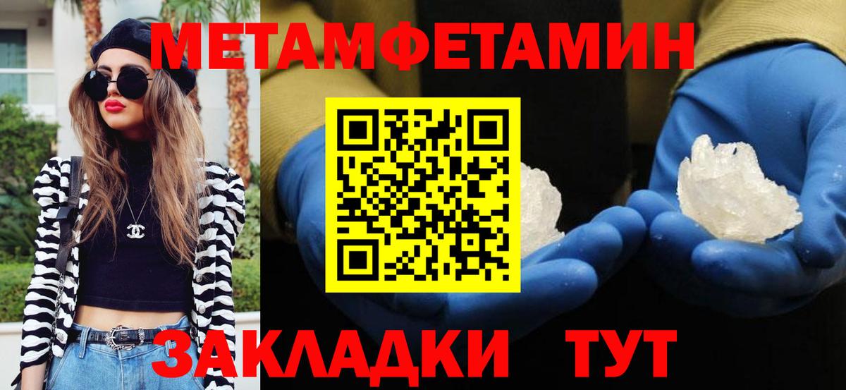 Первитин винт Кудрово
