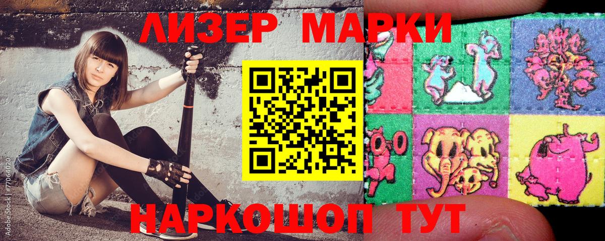 Марки NBOMe 1,5мг  Вход с VPN  Кудрово 